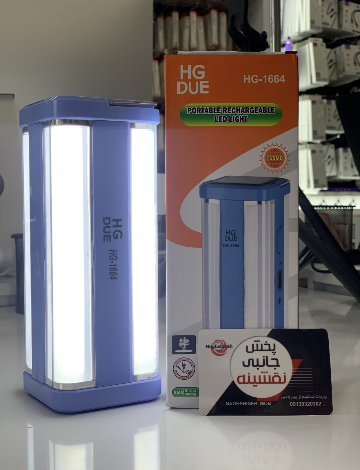 سولار HG-1664