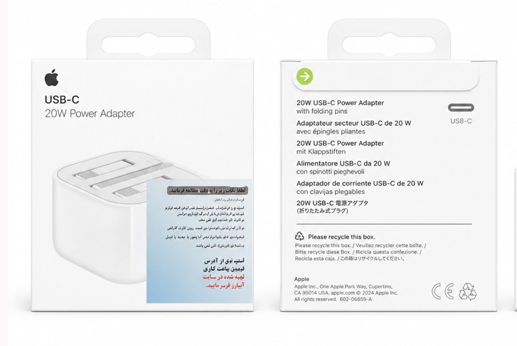 آداپتور 20W TD