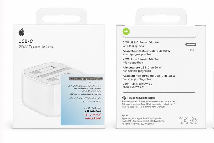 آداپتور 20W TD