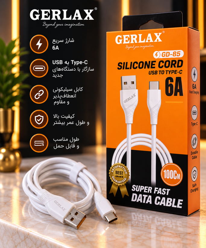 کابل شارژ gerlax GD-85