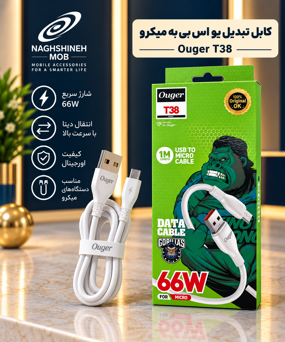 کابل شارژ T38 میکرو